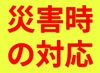 おしらせ