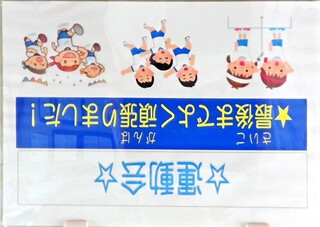 6月2日のお話