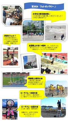 夏休み1