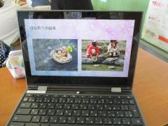 5年生 総合 がんばれ日本 すごいぞ日本 大田区教育委員会