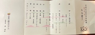 menyu