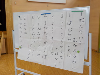 迎える会