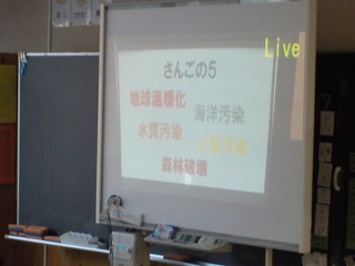 地球さんご賞