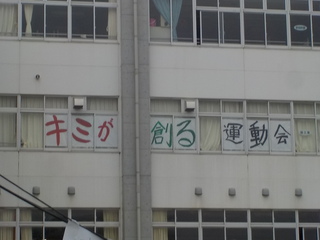 運動会(児童応援日)