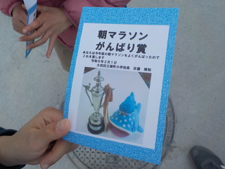 マラソンタイム