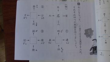 なかろくdiary 19年9月 大田区教育委員会