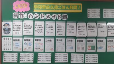 ハンドメイド部作成資料