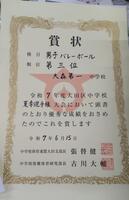 hyoushoujyou