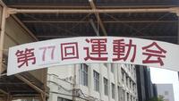 運動会看板