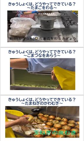 食育