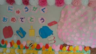 入学おめでとう！