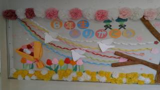 6年生ありがとう