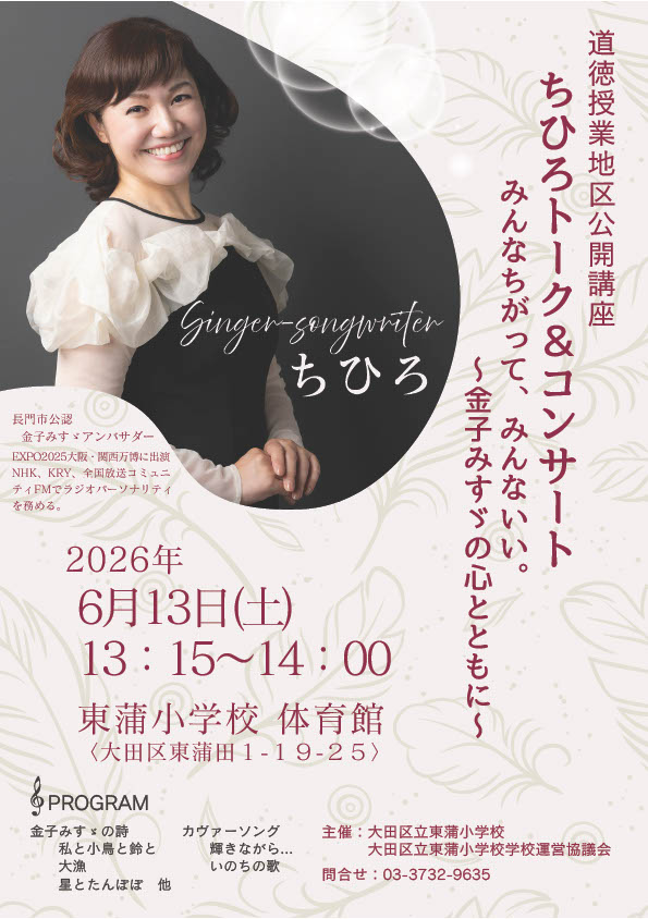 道徳授業地区公開講座