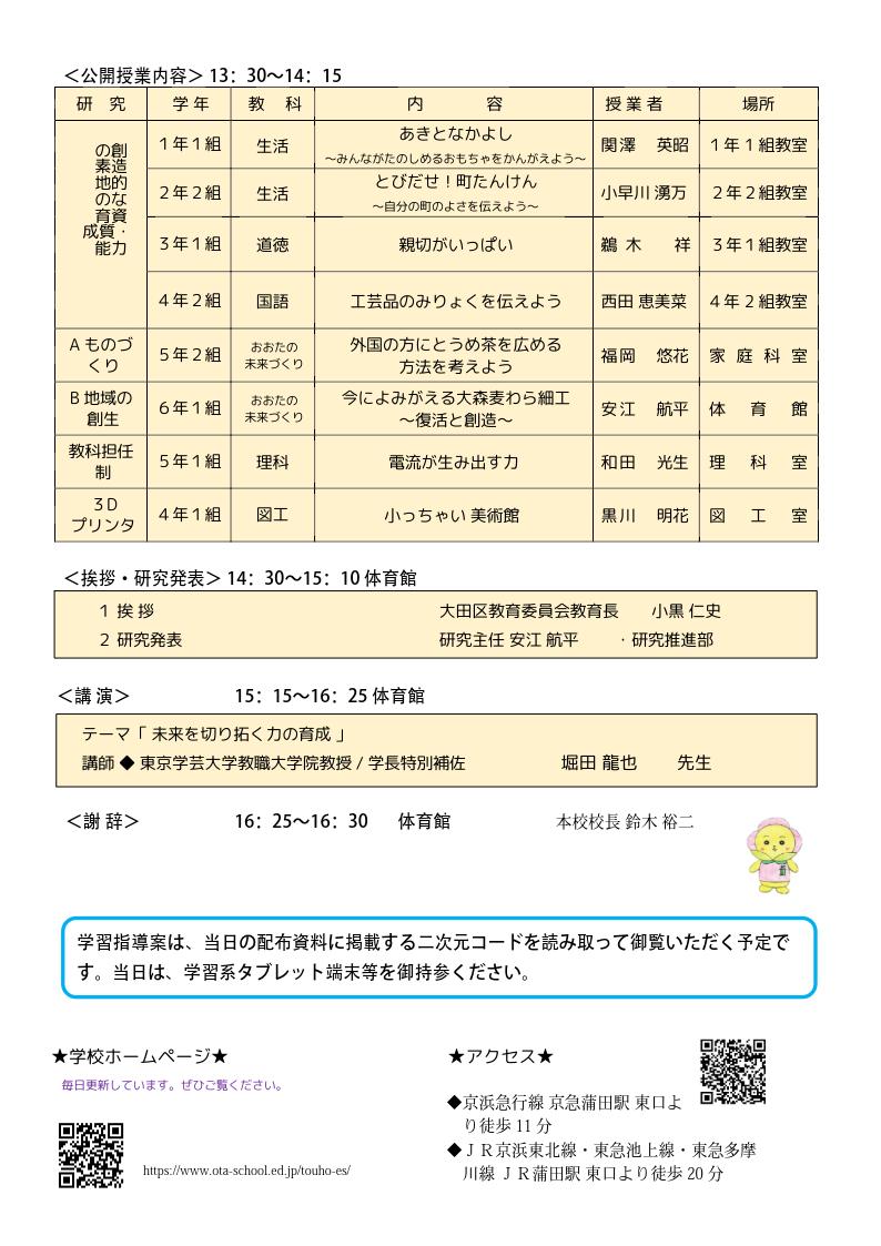 研究発表会