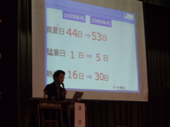 熱中症2