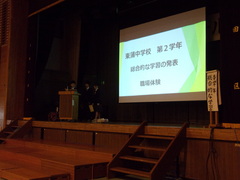 職場体験