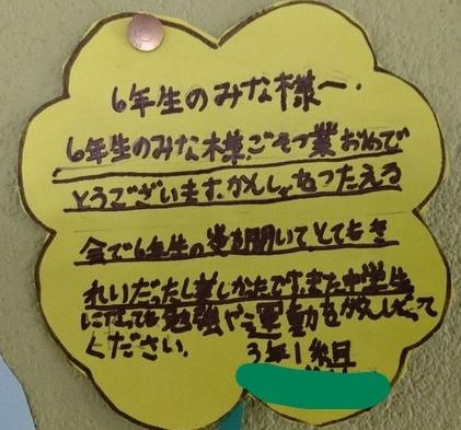 メッセージ