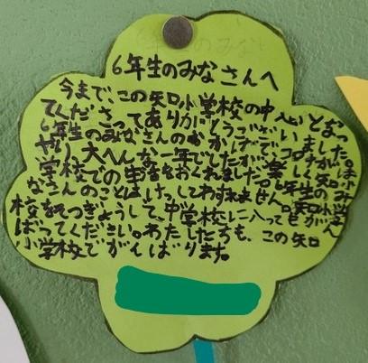 メッセージ