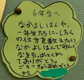 メッセージ