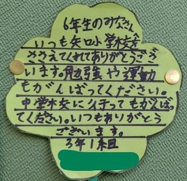メッセージ