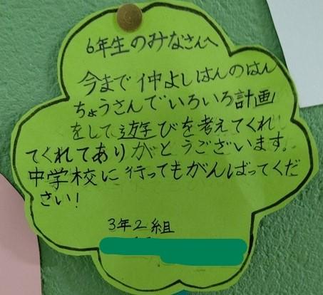 メッセージ
