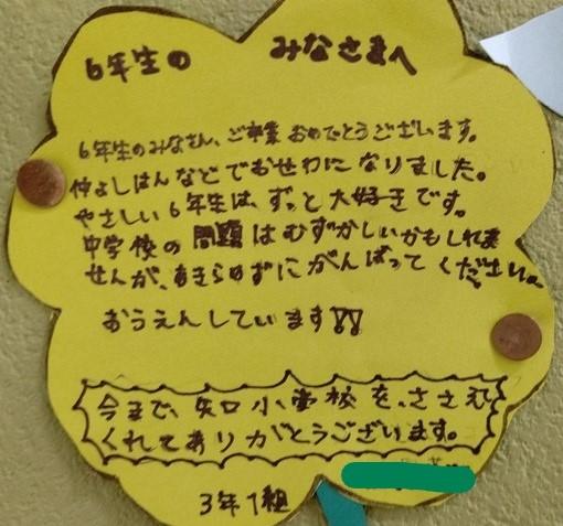 メッセージ