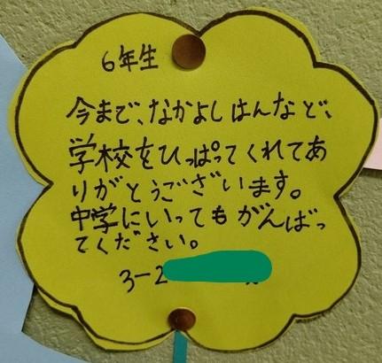 メッセージ
