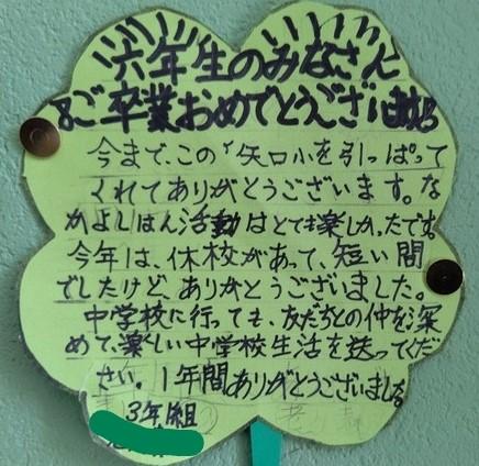 メッセージ
