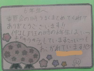 メッセージ