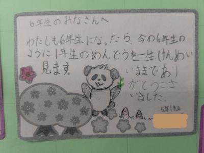 メッセージ