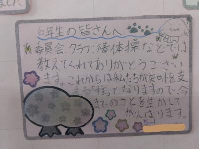 メッセージ