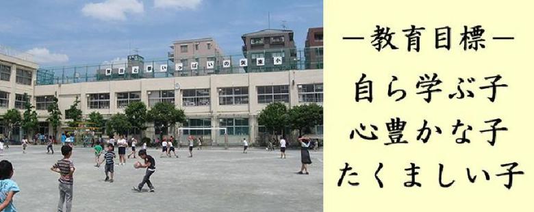 矢口東小学校の画像
