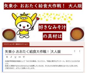 好きなみそ汁の具材は？